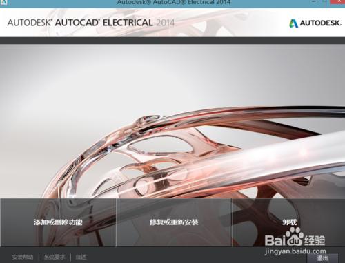 如何新增Autocad Electrical製造商