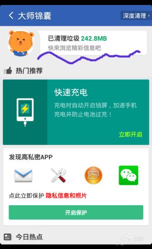 手機記憶體佔用過多？“獵豹大師”一鍵加速.