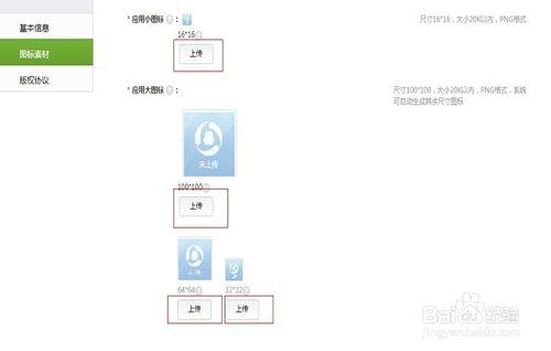 網站如何實現QQ登入功能