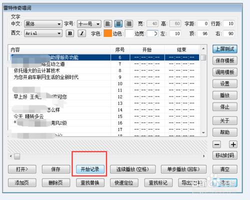 給視訊加字幕 傳奇字幕怎麼用