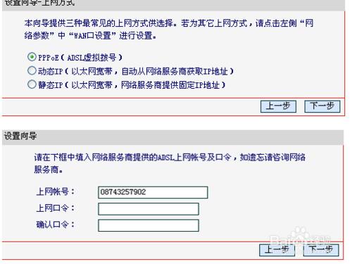 怎麼進入路由器設定