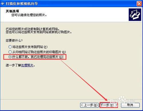 在XP系統中如何使用惠普M1210掃描