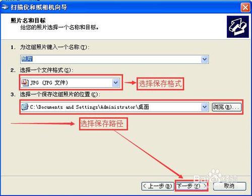 在XP系統中如何使用惠普M1210掃描