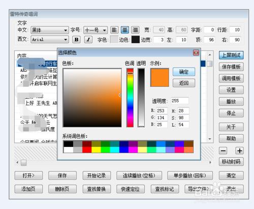 給視訊加字幕 傳奇字幕怎麼用