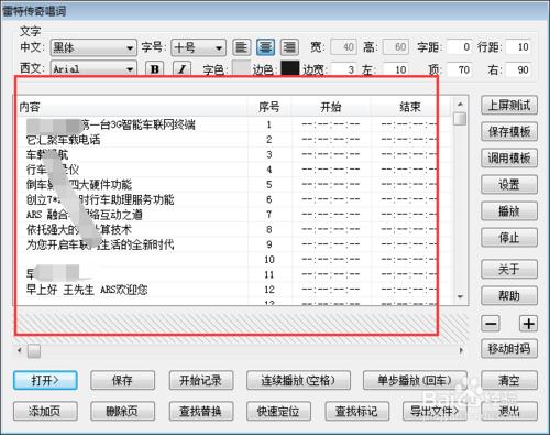 給視訊加字幕 傳奇字幕怎麼用