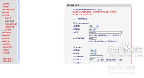 怎麼進入路由器設定