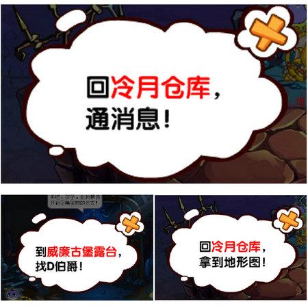 【洛克王國】冷月狼人的陰險企圖