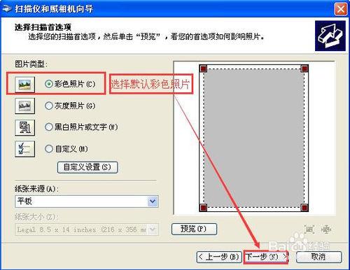 在XP系統中如何使用惠普M1210掃描