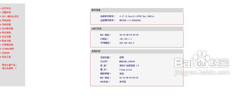 怎麼進入路由器設定