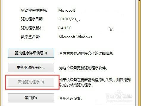 win10系統更新裝置驅動異常如何解決