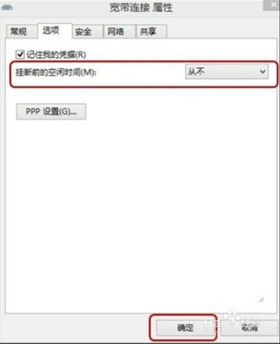 win10系統更新裝置驅動異常如何解決