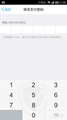 QQ如何修改財付通支付密碼