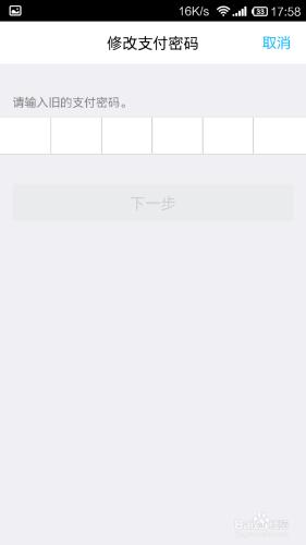 QQ如何修改財付通支付密碼