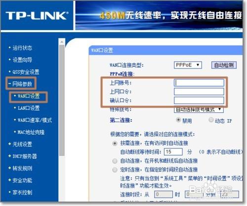 電信光貓Modem怎麼連線無線Wifi路由器撥號上網