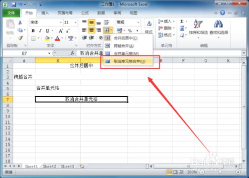 Excel2010工作表“開始”選單合併後居中單元格