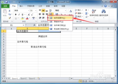 Excel2010工作表“開始”選單合併後居中單元格