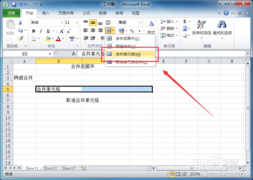 Excel2010工作表“開始”選單合併後居中單元格