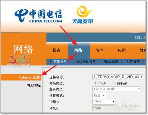 電信光貓Modem怎麼連線無線Wifi路由器撥號上網