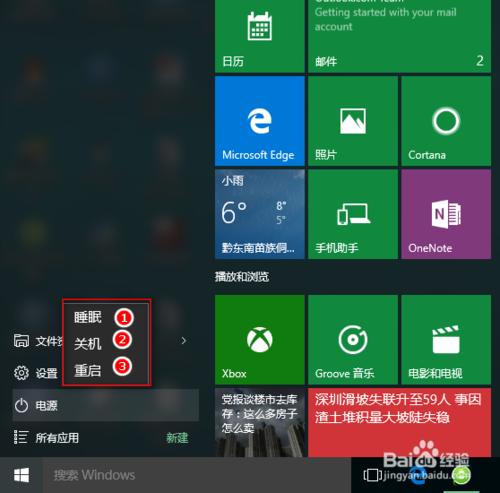 WIN10登出，被隱藏的祕密。