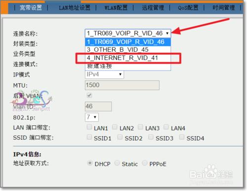 電信光貓Modem怎麼連線無線Wifi路由器撥號上網