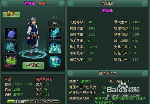 《除魔》非RMB新手完全攻略