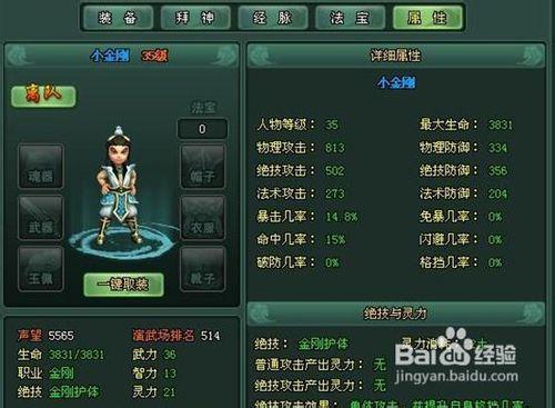 《除魔》非RMB新手完全攻略