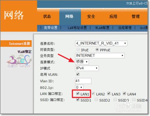 電信光貓Modem怎麼連線無線Wifi路由器撥號上網