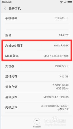 小米Android6.0版MIUI7刷機包下載方法