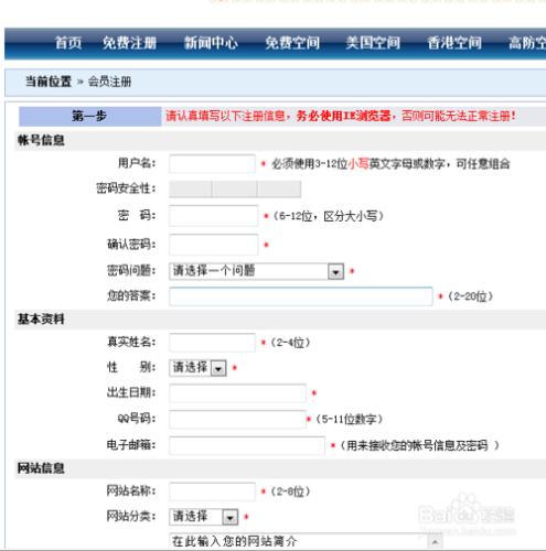 如何申請免費網頁空間後上傳網站