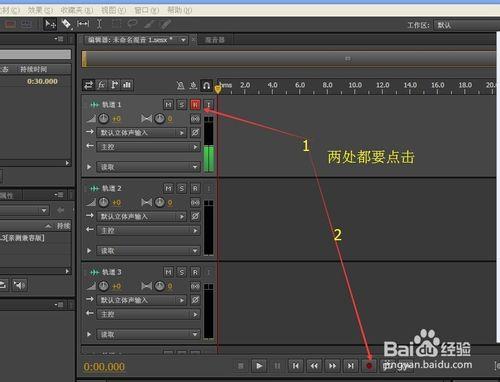 Adobe AuditionCS6降噪處理教程