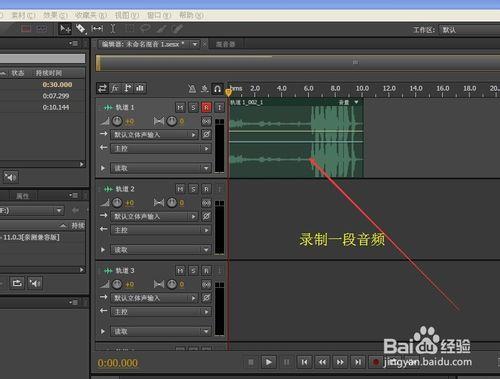 Adobe AuditionCS6降噪處理教程