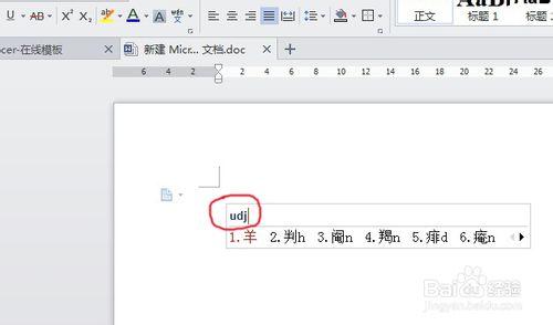 如何學習五筆輸入法：[2]拆字、結構及片語