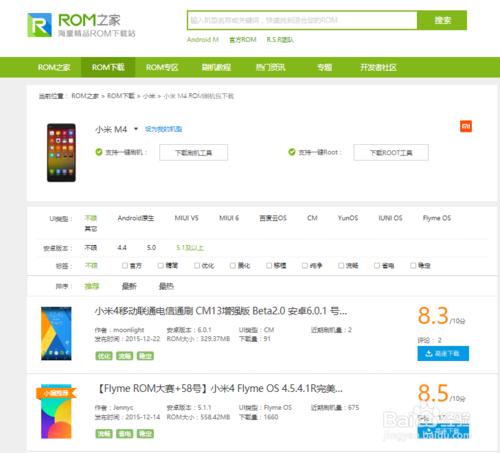 小米Android6.0版MIUI7刷機包下載方法