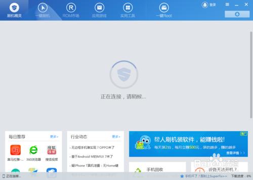 小米Android6.0版MIUI7刷機包下載方法