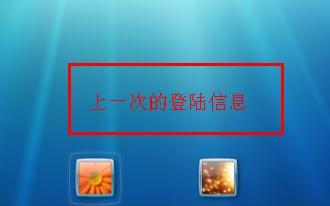 win7系統怎樣知道“誰用過我的電腦”