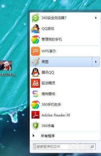 如何把圖片修改成PNG、JPEG、BMP、GIF等格式？