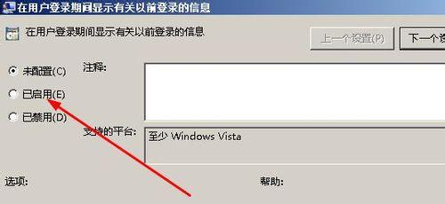 win7系統怎樣知道“誰用過我的電腦”