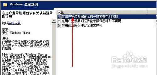 win7系統怎樣知道“誰用過我的電腦”