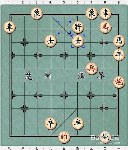 象棋白臉將實戰運用局三