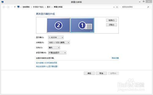 windows8多螢幕設定