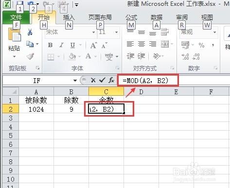 Excel實用小技巧：[21]使用MOD函式求餘數