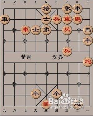 象棋白臉將實戰運用局三