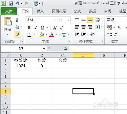 Excel實用小技巧：[21]使用MOD函式求餘數