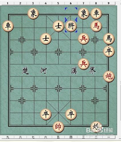 象棋白臉將實戰運用局三