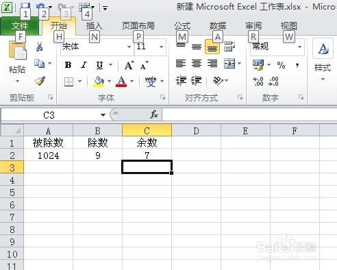 Excel實用小技巧：[21]使用MOD函式求餘數