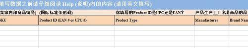 怎麼找亞馬遜的招商經理