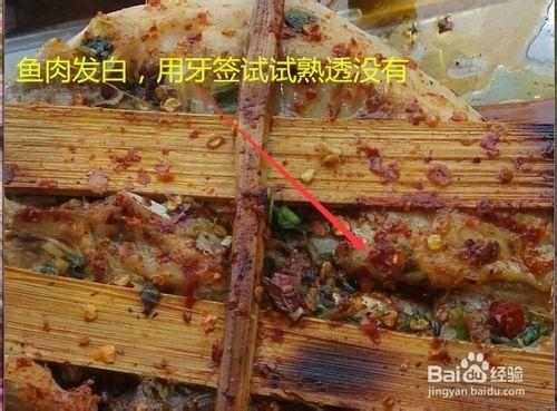 傣族烤魚的製作方法