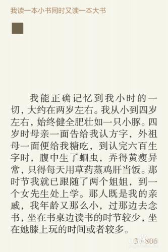 和你的iPhone合體：[6]每天一本免費正版書