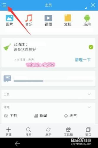 手機thumbnails資料夾在哪裡？怎麼找到