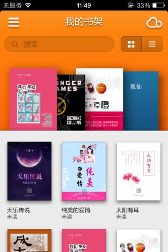 和你的iPhone合體：[6]每天一本免費正版書